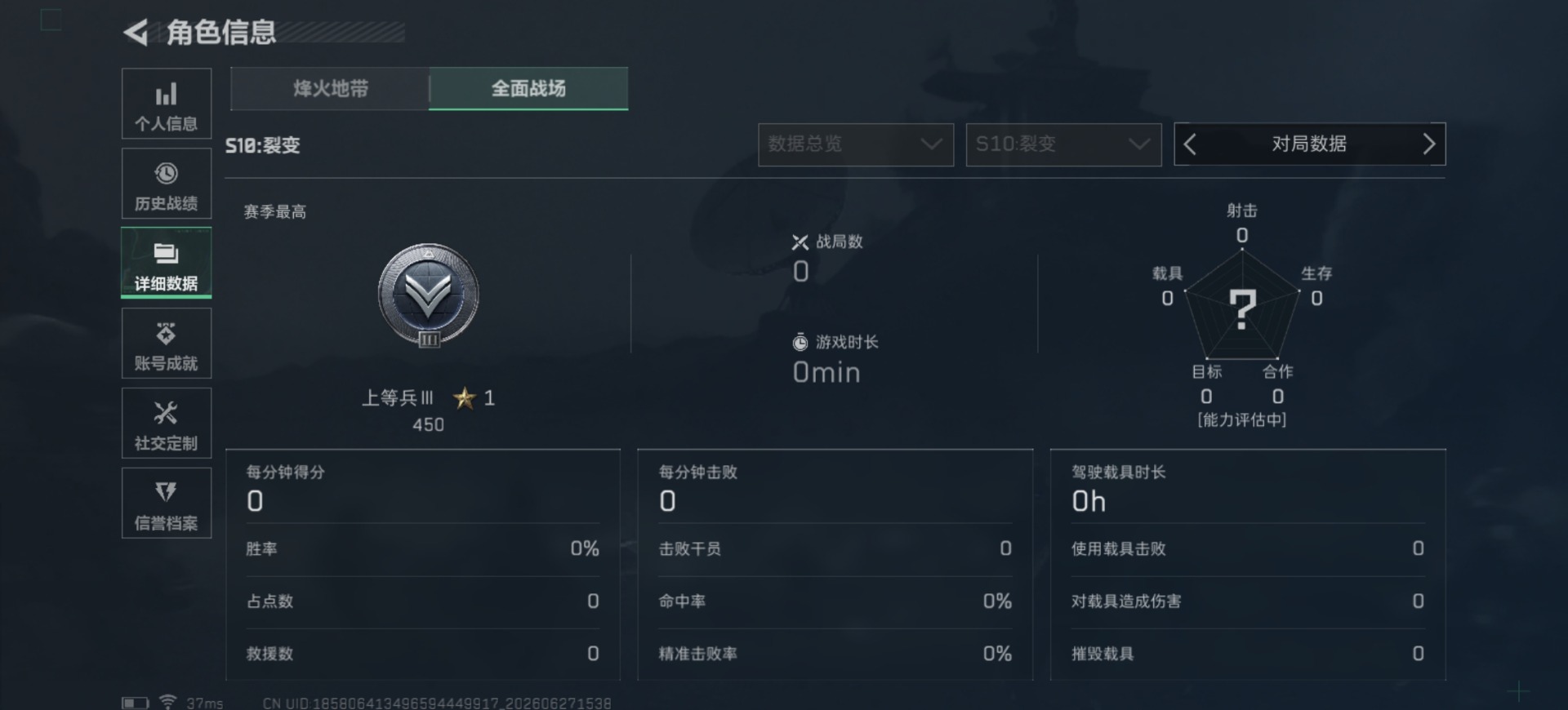 SJZQM4207077三角洲行动账号详情图6 SJZQM4207077三角洲行动账号详情图6