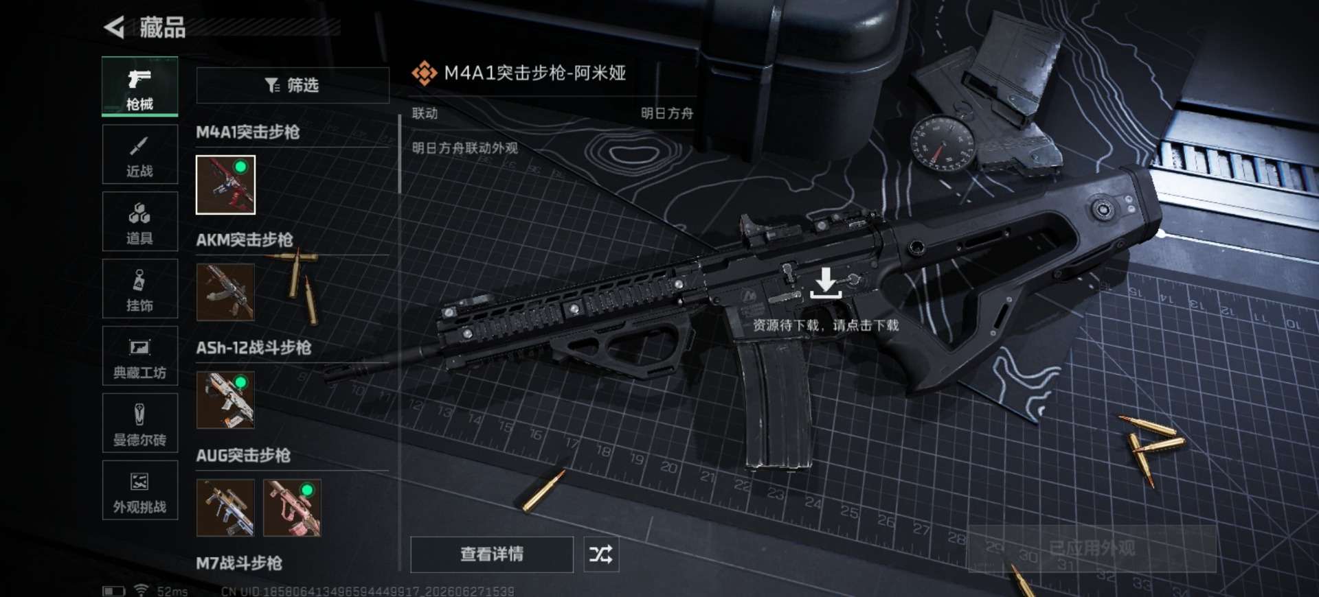 SJZQM4207077三角洲行动账号详情图15 SJZQM4207077三角洲行动账号详情图15