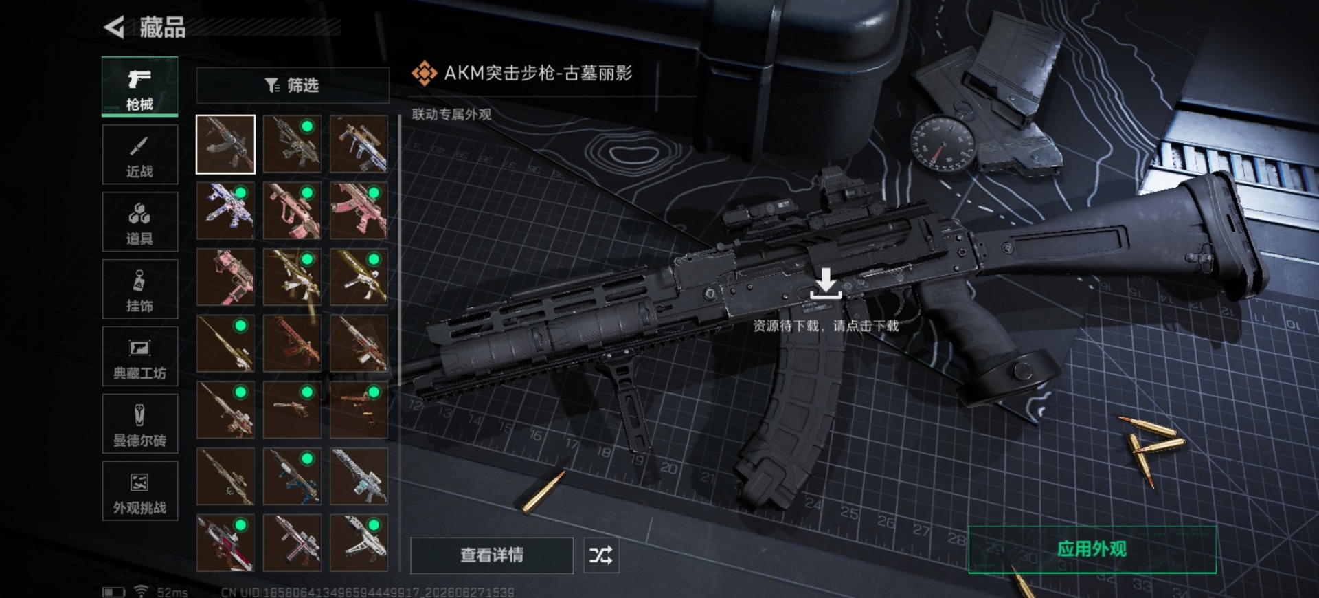 SJZQM4207077三角洲行动账号详情图17 SJZQM4207077三角洲行动账号详情图17