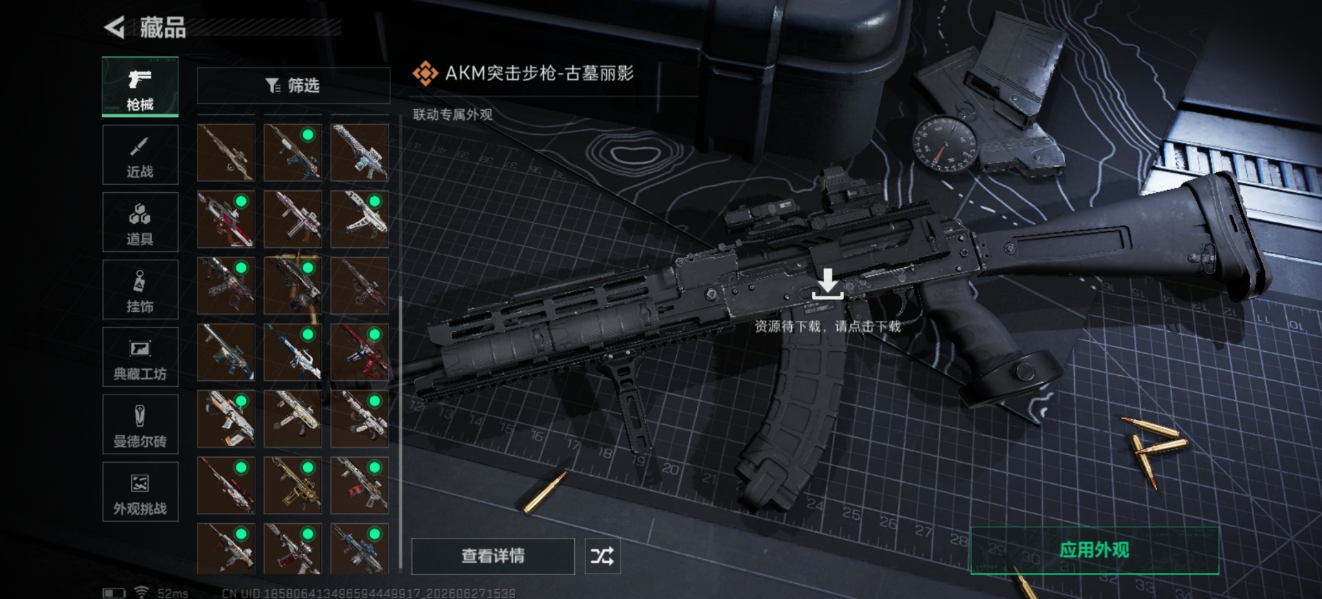 SJZQM4207077三角洲行动账号详情图18 SJZQM4207077三角洲行动账号详情图18