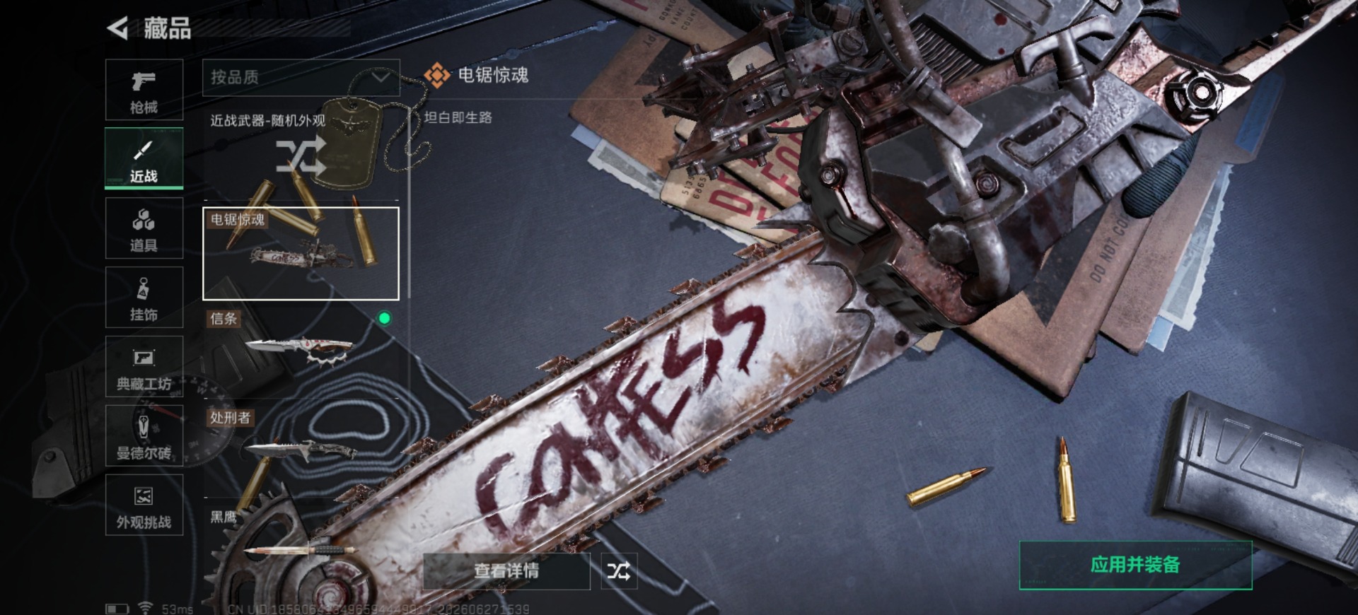 SJZQM4207077三角洲行动账号详情图20 SJZQM4207077三角洲行动账号详情图20