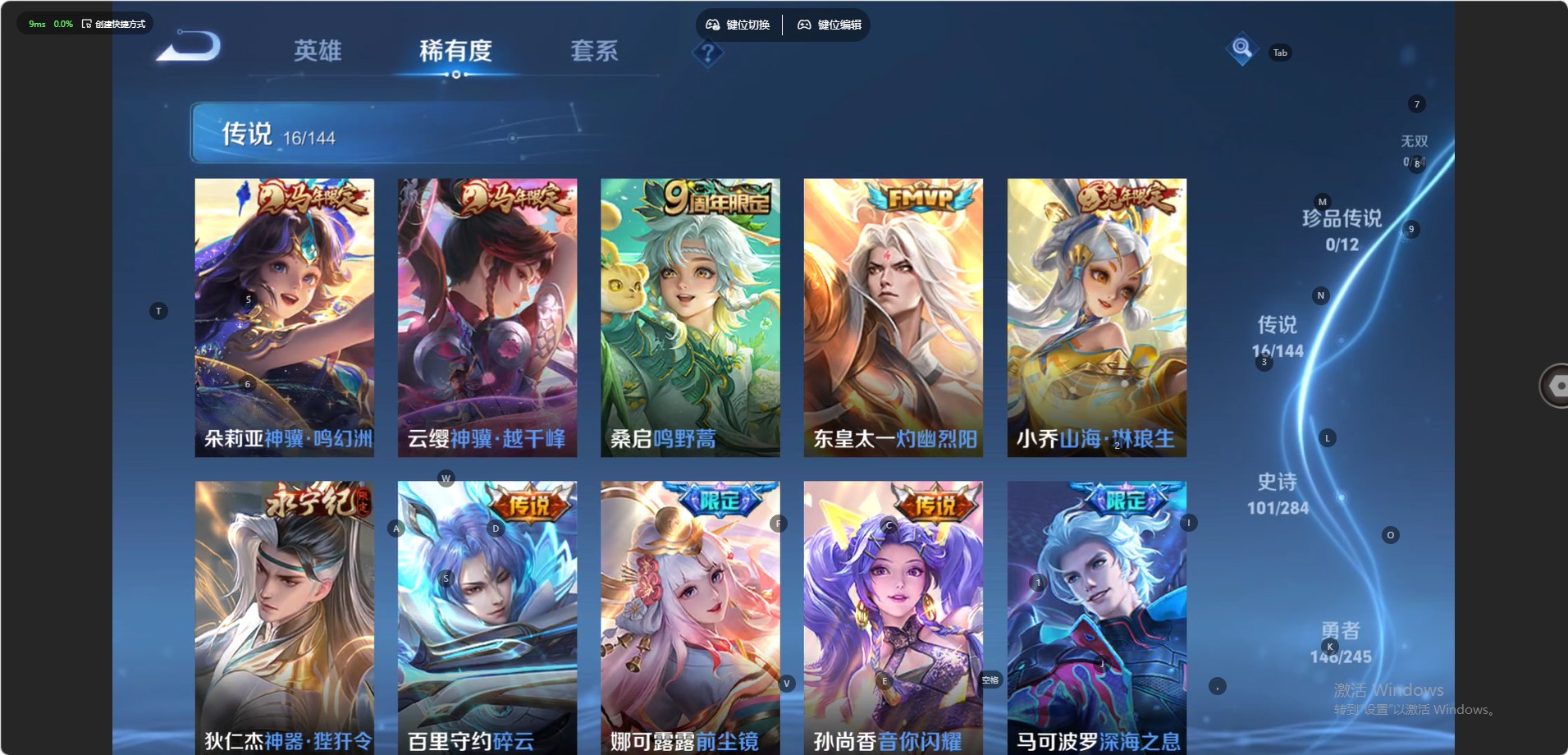 WZQM4456240王者荣耀账号详情图6 WZQM4456240王者荣耀账号详情图6