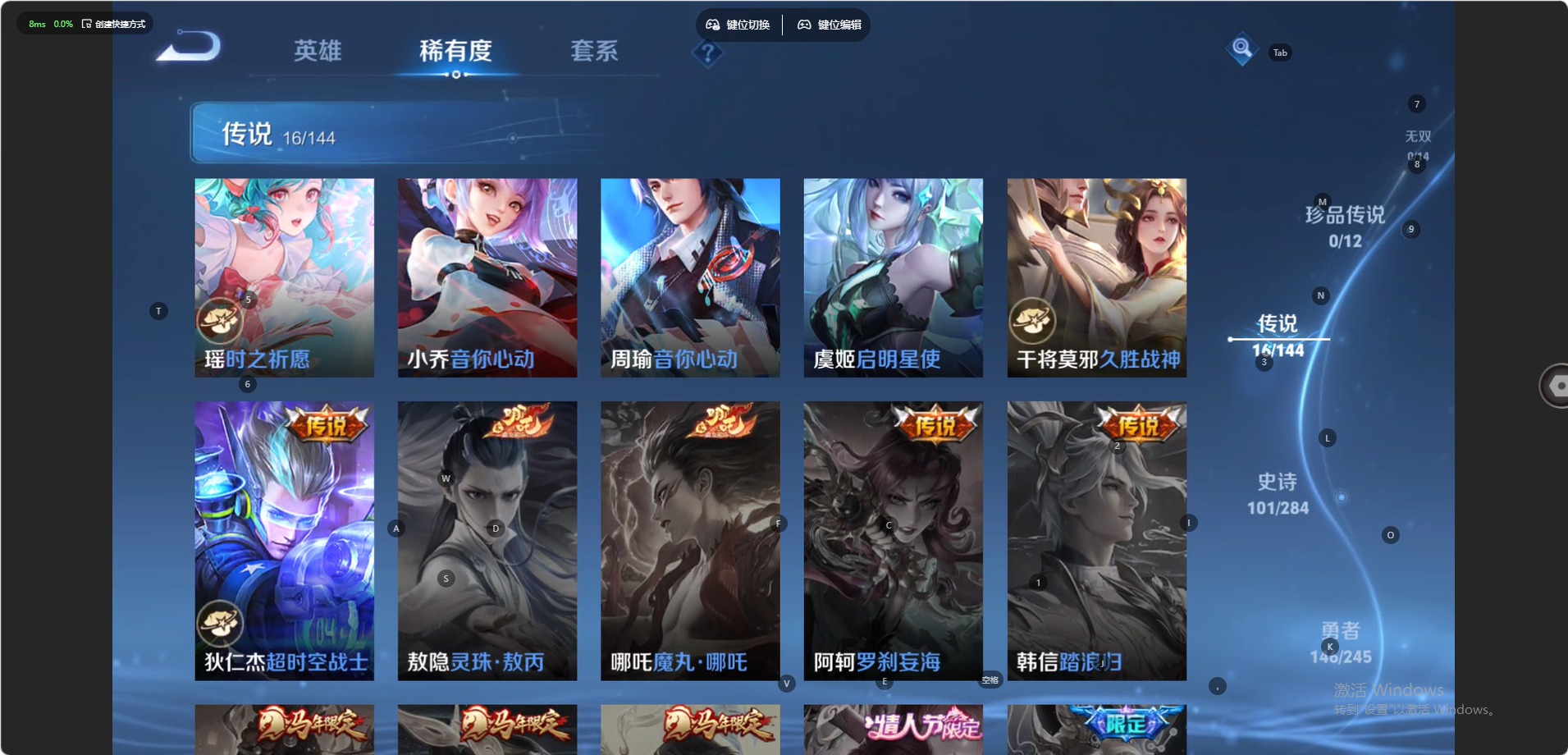 WZQM4456240王者荣耀账号详情图7 WZQM4456240王者荣耀账号详情图7