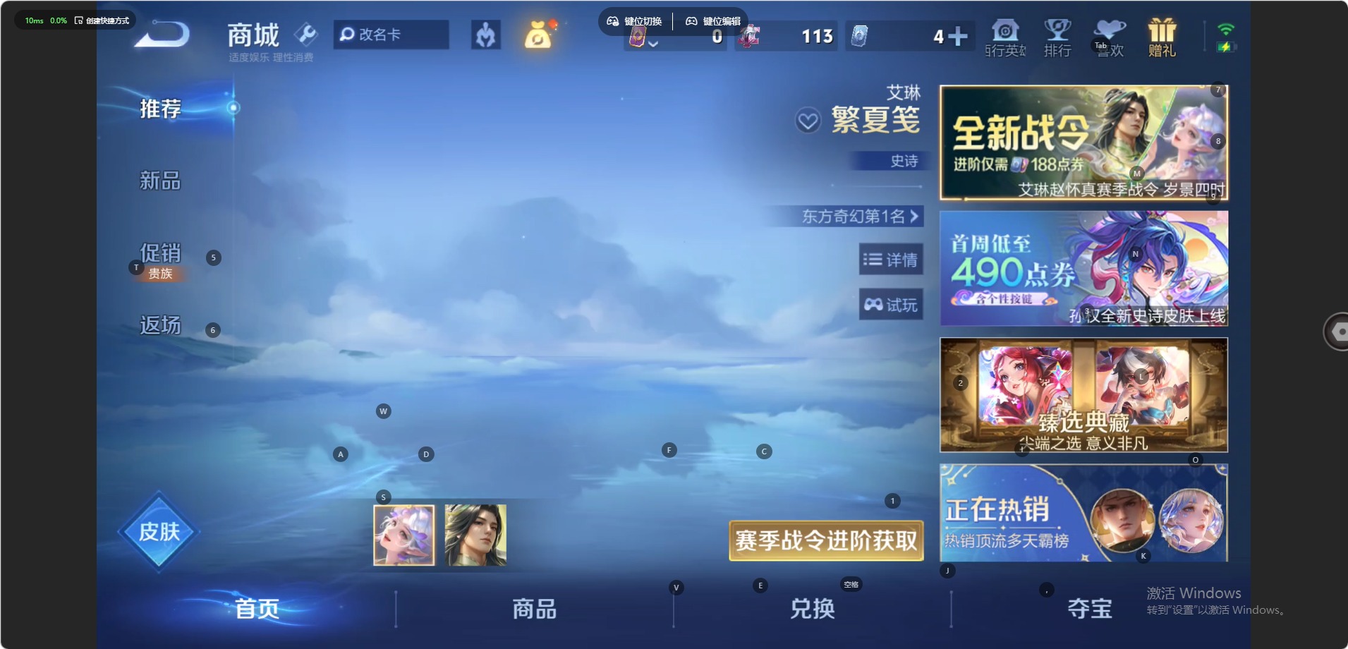WZQM4456240王者荣耀账号详情图9 WZQM4456240王者荣耀账号详情图9