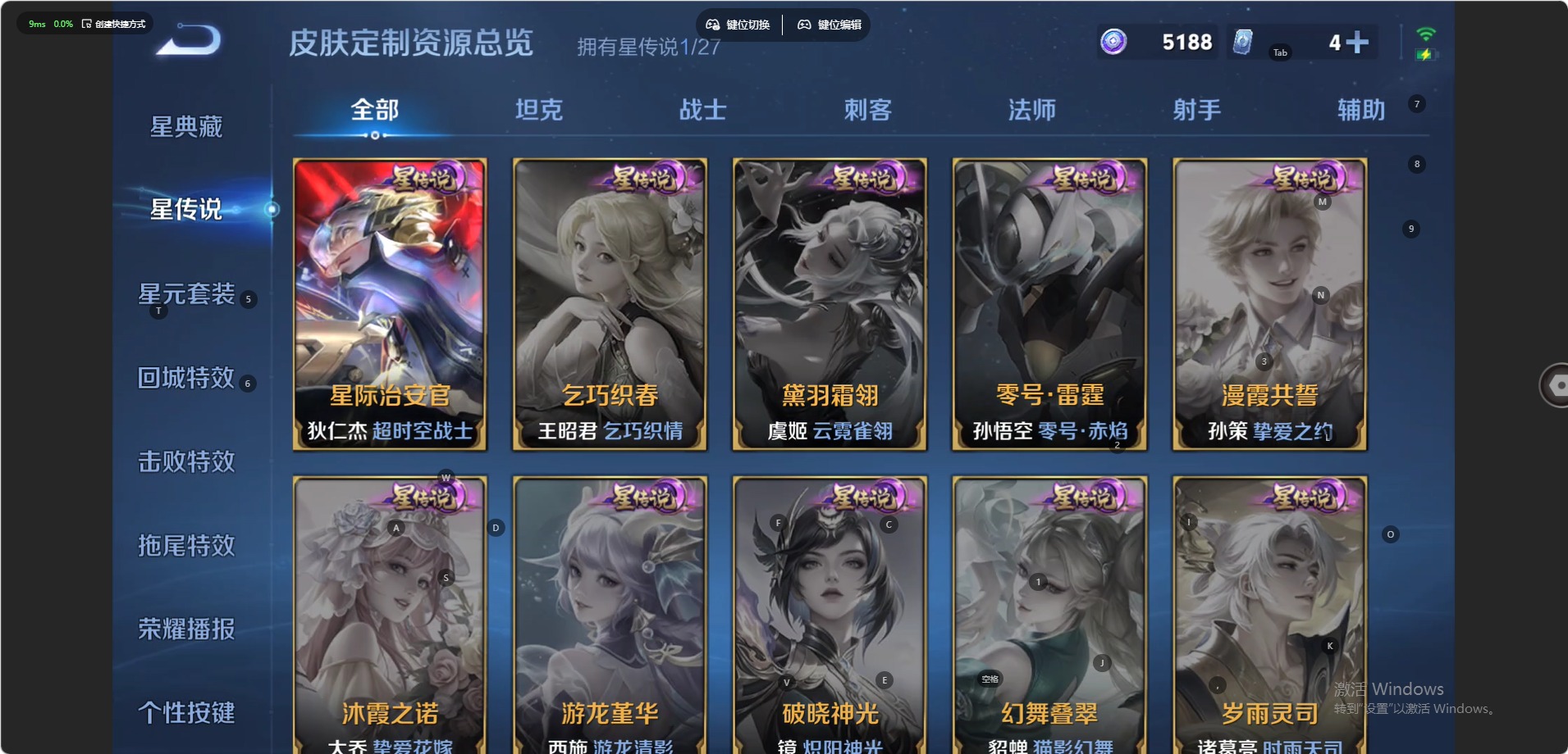 WZQM4456240王者荣耀账号详情图13 WZQM4456240王者荣耀账号详情图13