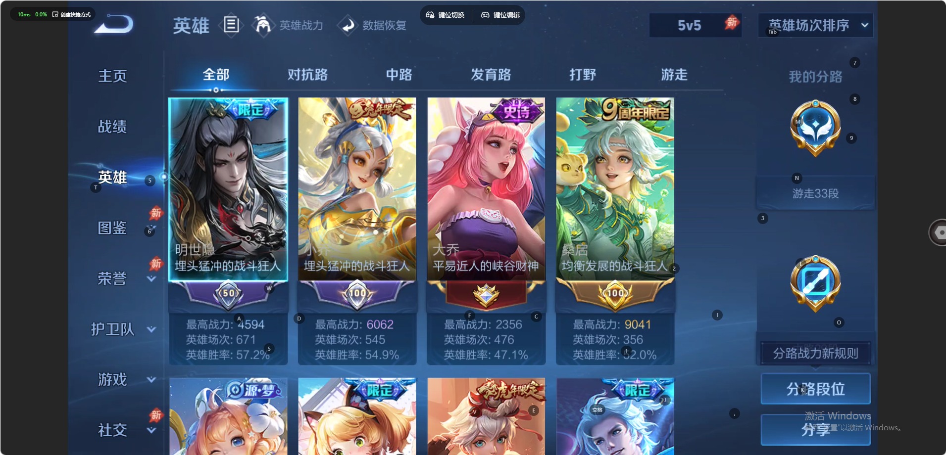 WZQM4456240王者荣耀账号详情图15 WZQM4456240王者荣耀账号详情图15
