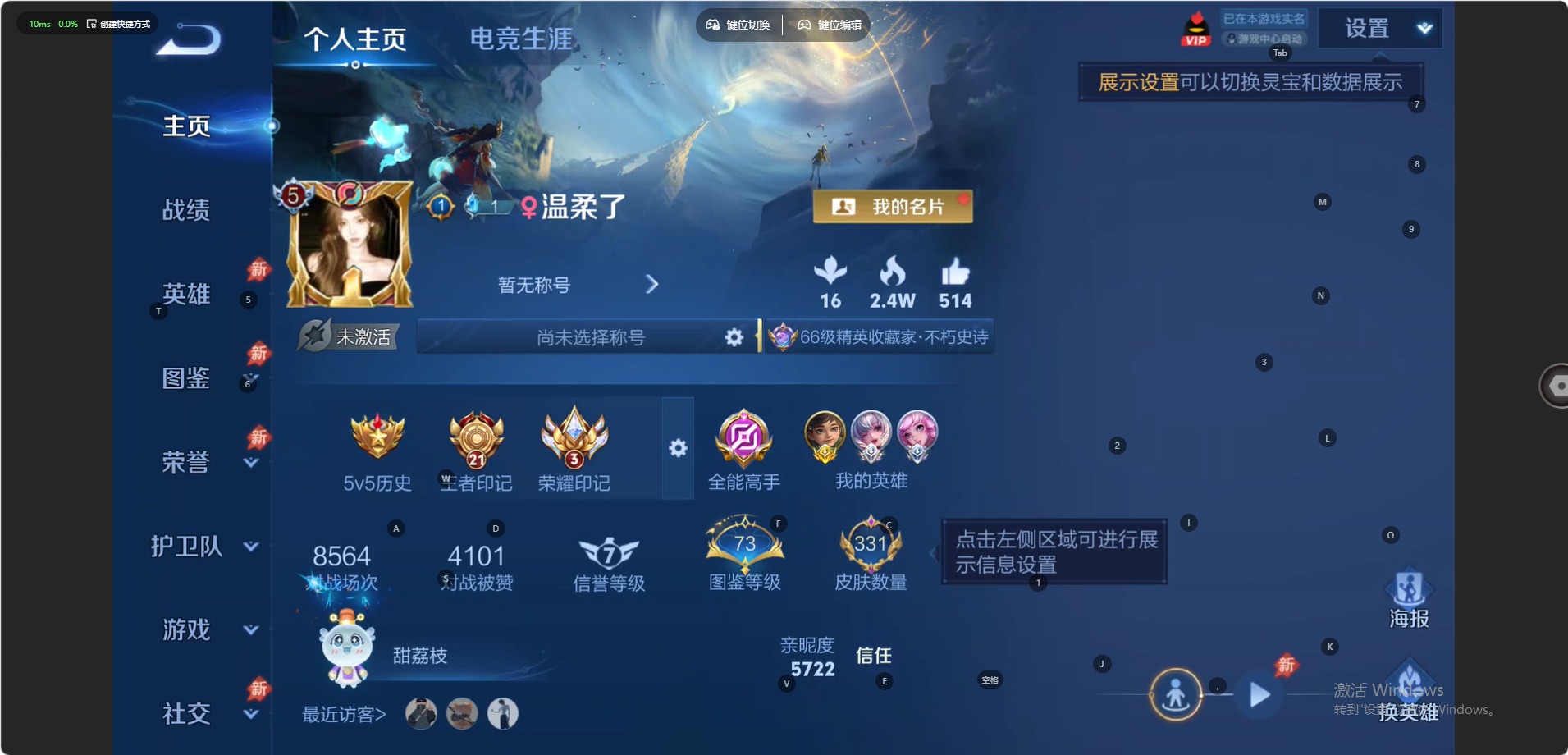 WZQM4456240王者荣耀账号详情图16 WZQM4456240王者荣耀账号详情图16