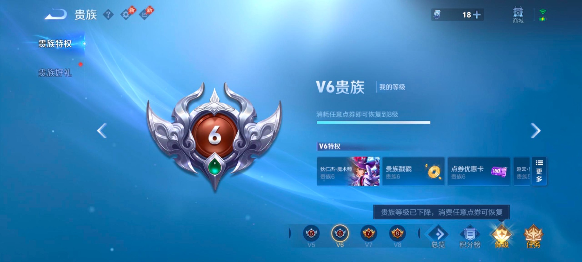 WZQM4449549王者荣耀账号详情图4 WZQM4449549王者荣耀账号详情图4