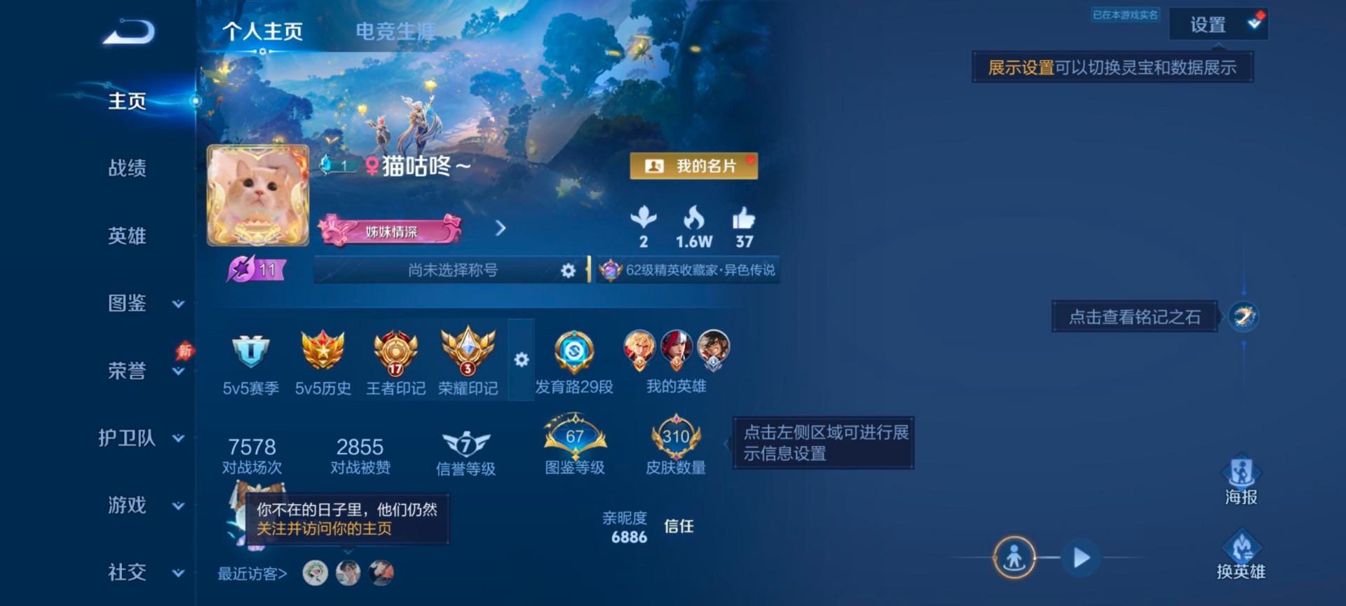 WZQM4449549王者荣耀账号详情图5 WZQM4449549王者荣耀账号详情图5