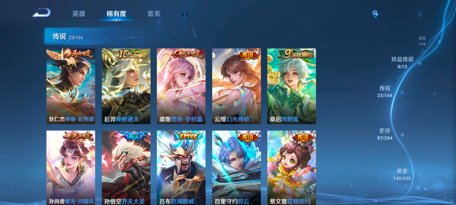 WZQM4449549王者荣耀账号详情图7 WZQM4449549王者荣耀账号详情图7
