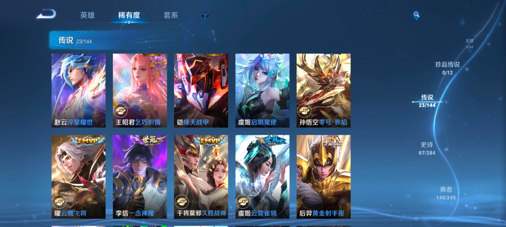 WZQM4449549王者荣耀账号详情图10 WZQM4449549王者荣耀账号详情图10