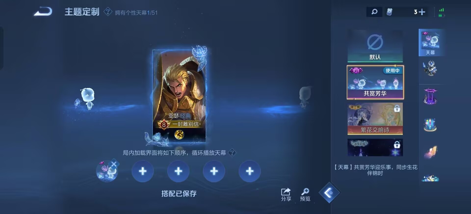 WZQM4456482王者荣耀账号详情图7 WZQM4456482王者荣耀账号详情图7