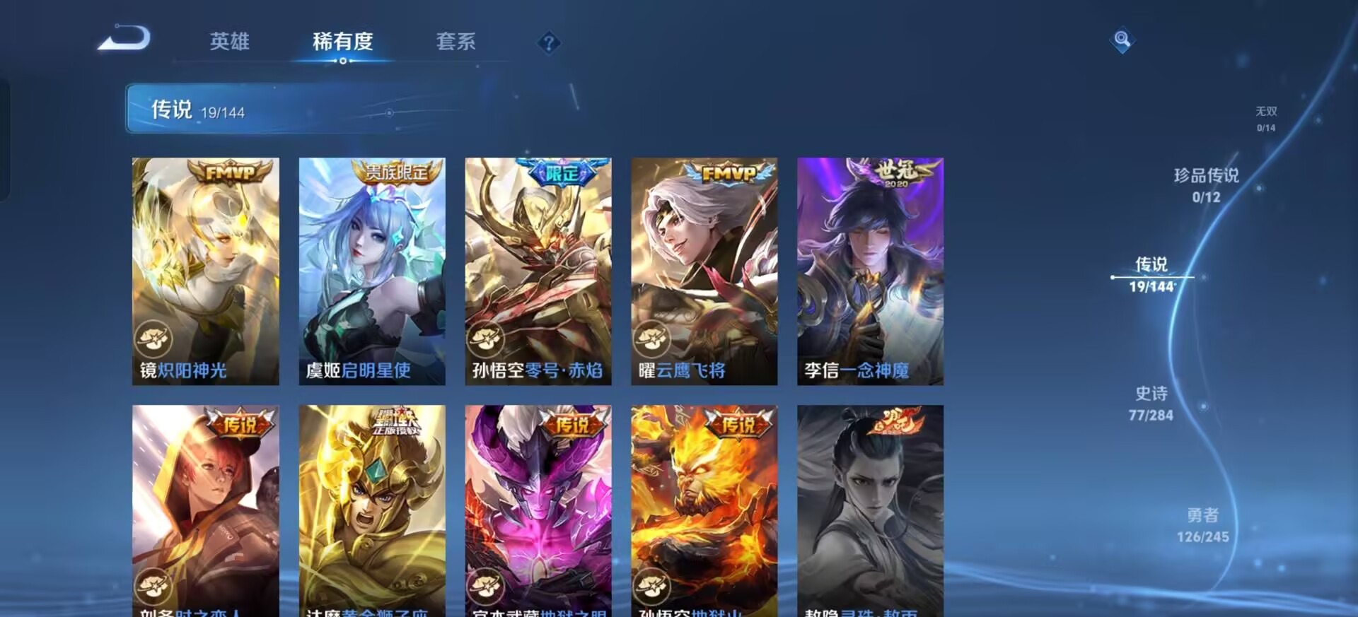 WZQM4456482王者荣耀账号详情图8 WZQM4456482王者荣耀账号详情图8