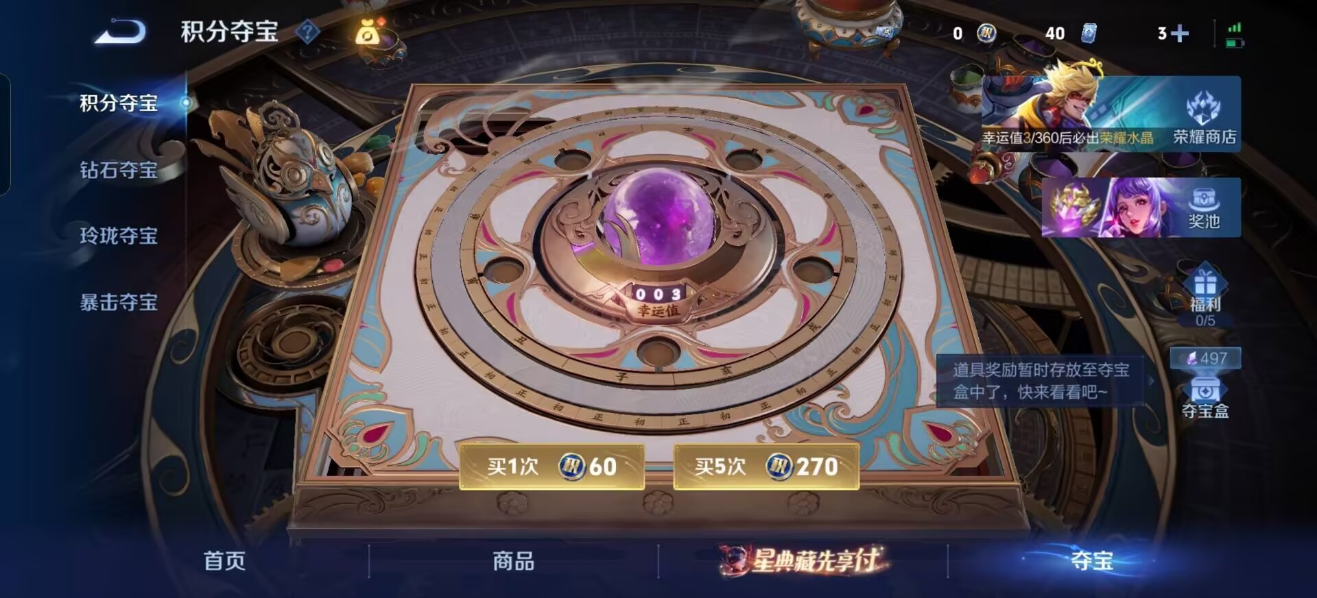 WZQM4456482王者荣耀账号详情图11 WZQM4456482王者荣耀账号详情图11