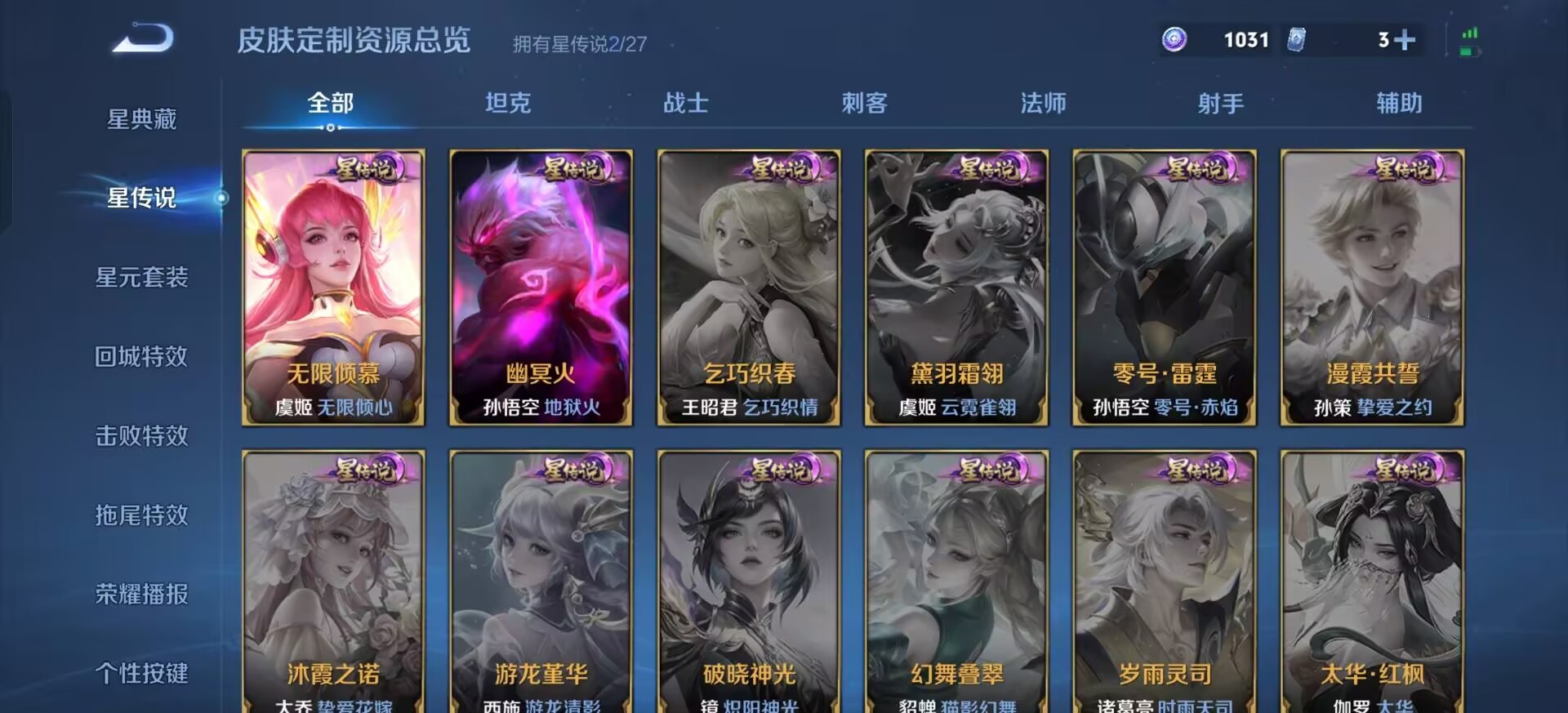 WZQM4456482王者荣耀账号详情图12 WZQM4456482王者荣耀账号详情图12