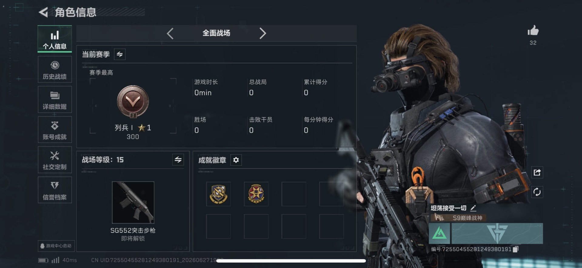 SJZQM4194785三角洲行动账号详情图4 SJZQM4194785三角洲行动账号详情图4