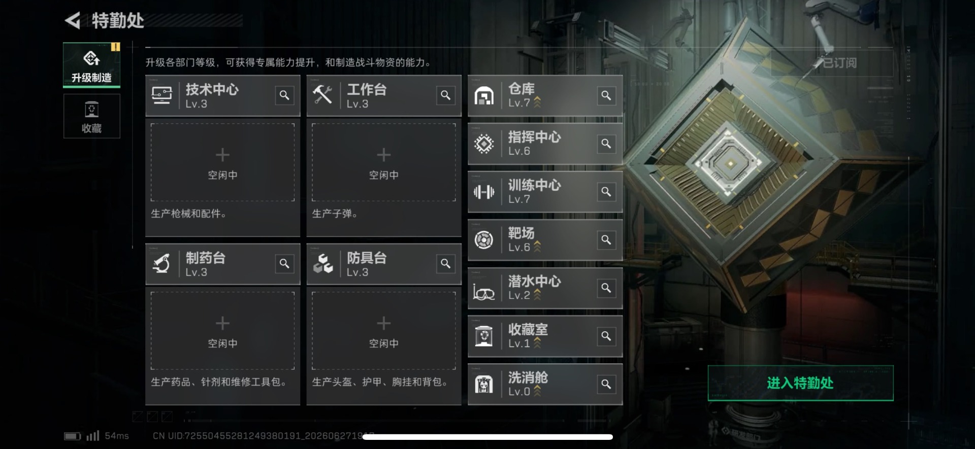 SJZQM4194785三角洲行动账号详情图12 SJZQM4194785三角洲行动账号详情图12
