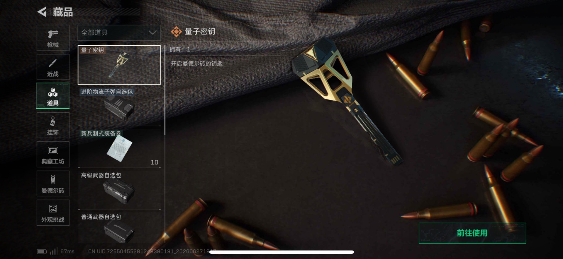SJZQM4194785三角洲行动账号详情图16 SJZQM4194785三角洲行动账号详情图16