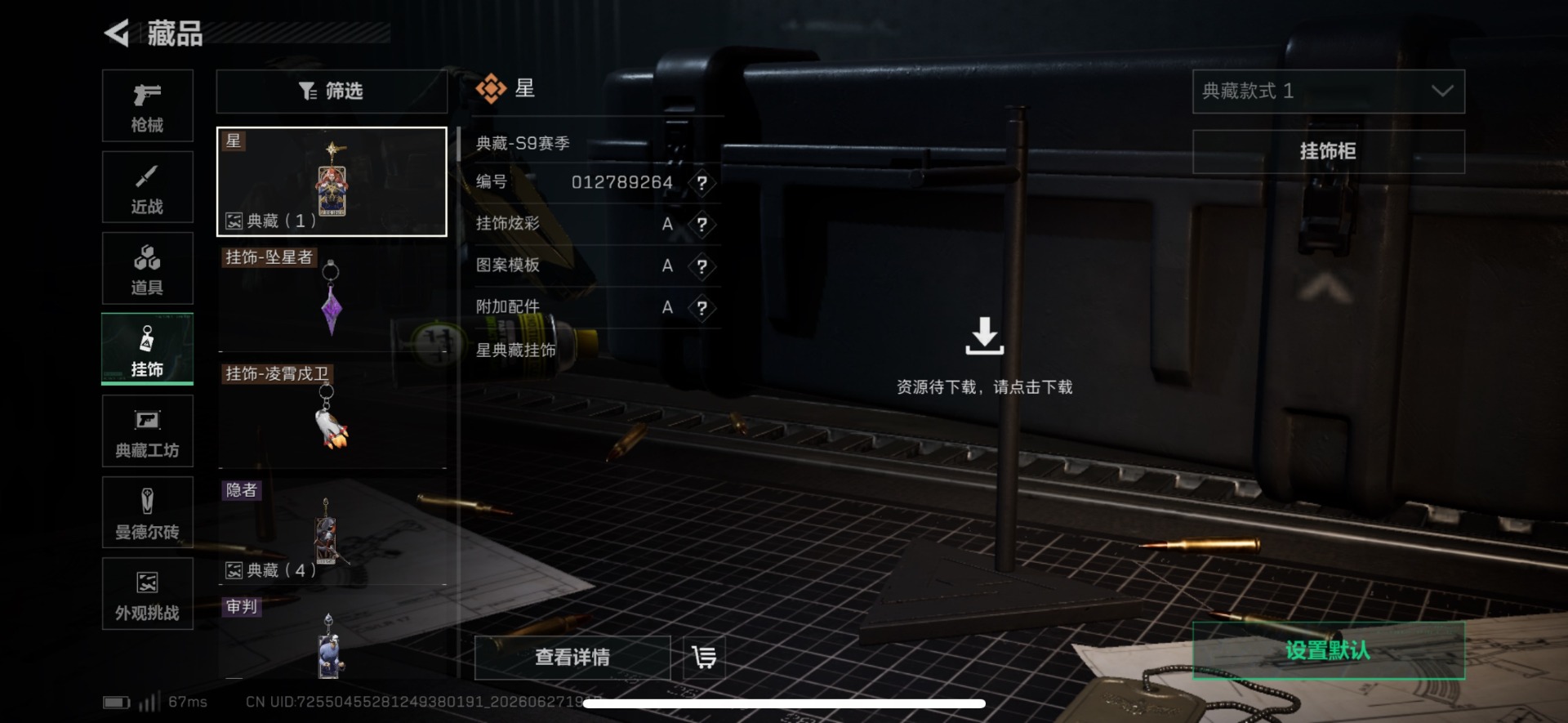 SJZQM4194785三角洲行动账号详情图17 SJZQM4194785三角洲行动账号详情图17