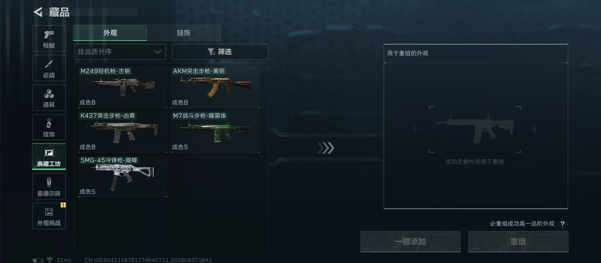 SJZQM4194787三角洲行动账号详情图5 SJZQM4194787三角洲行动账号详情图5