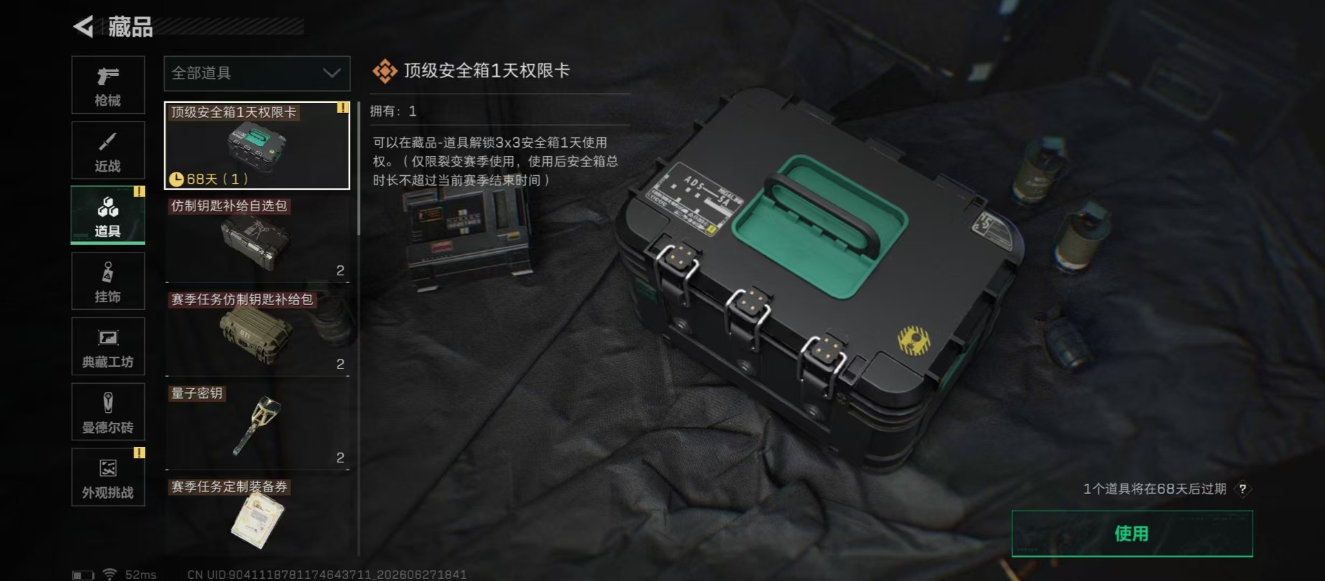 SJZQM4194787三角洲行动账号详情图7 SJZQM4194787三角洲行动账号详情图7