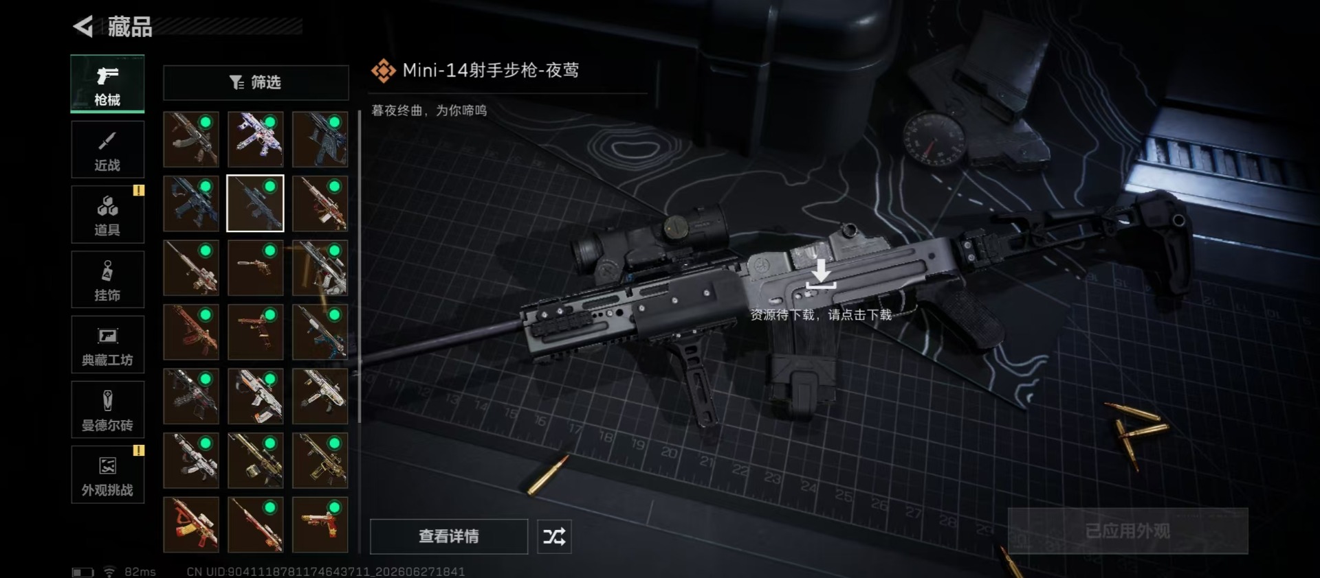 SJZQM4194787三角洲行动账号详情图11 SJZQM4194787三角洲行动账号详情图11