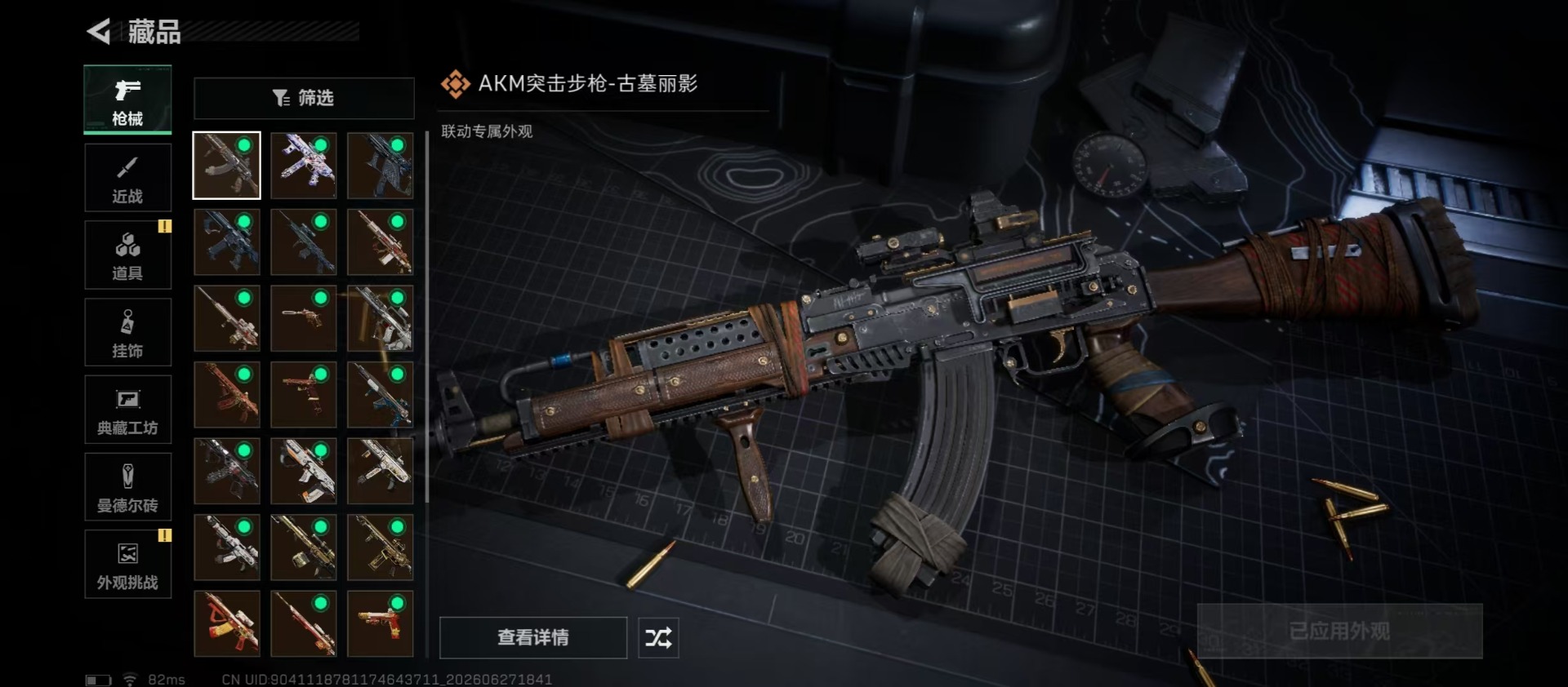 SJZQM4194787三角洲行动账号详情图12 SJZQM4194787三角洲行动账号详情图12