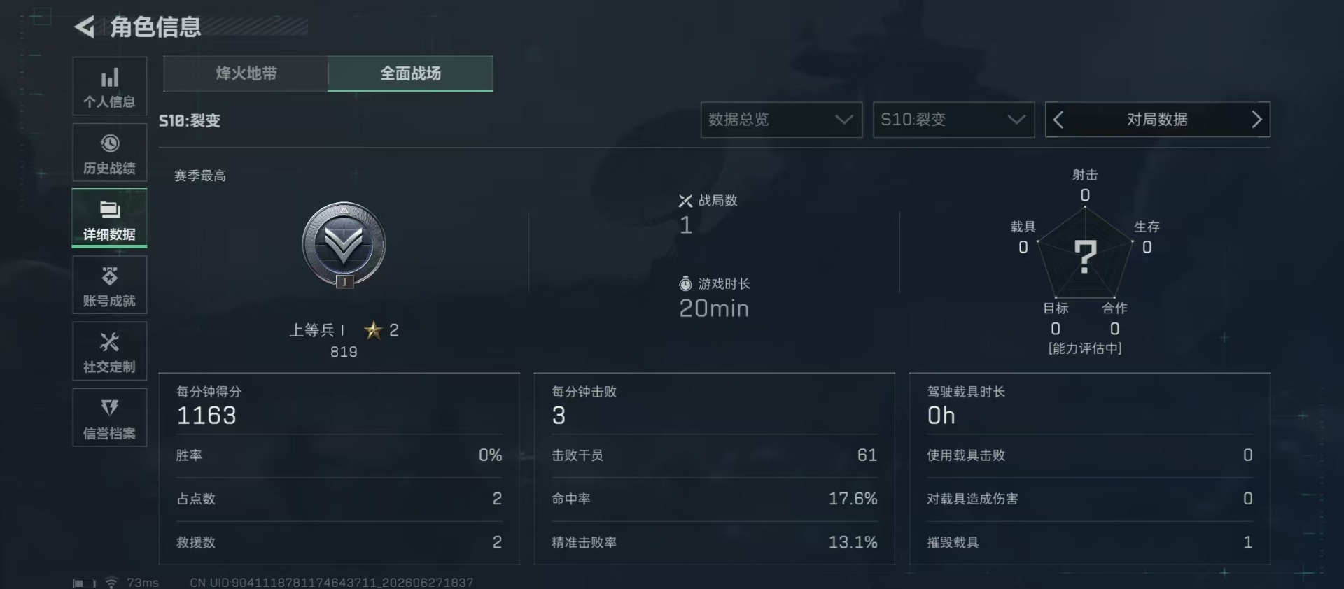 SJZQM4194787三角洲行动账号详情图20 SJZQM4194787三角洲行动账号详情图20