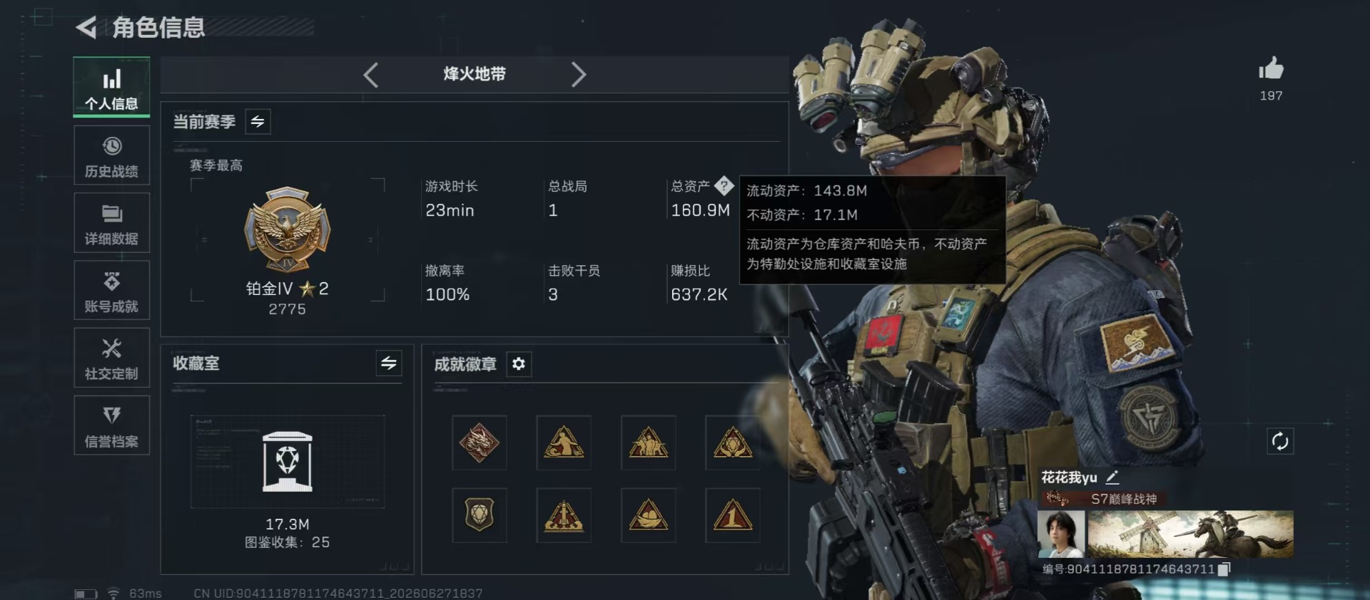 SJZQM4194787三角洲行动账号详情图23 SJZQM4194787三角洲行动账号详情图23