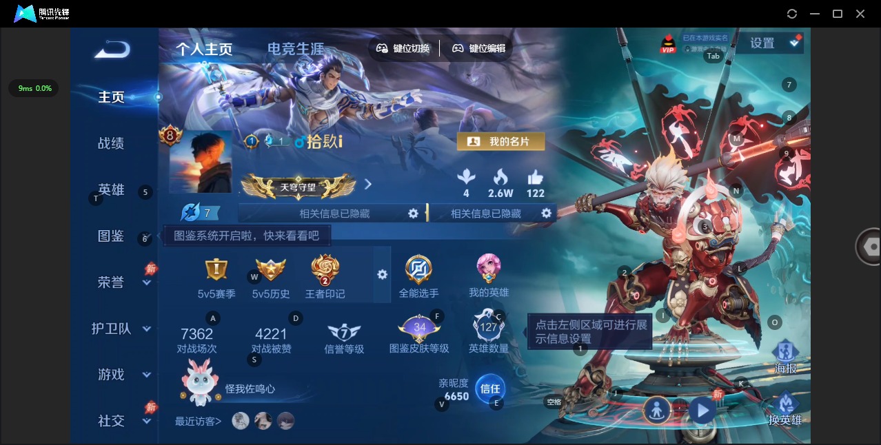 WZQM4508548王者荣耀账号详情图5 WZQM4508548王者荣耀账号详情图5
