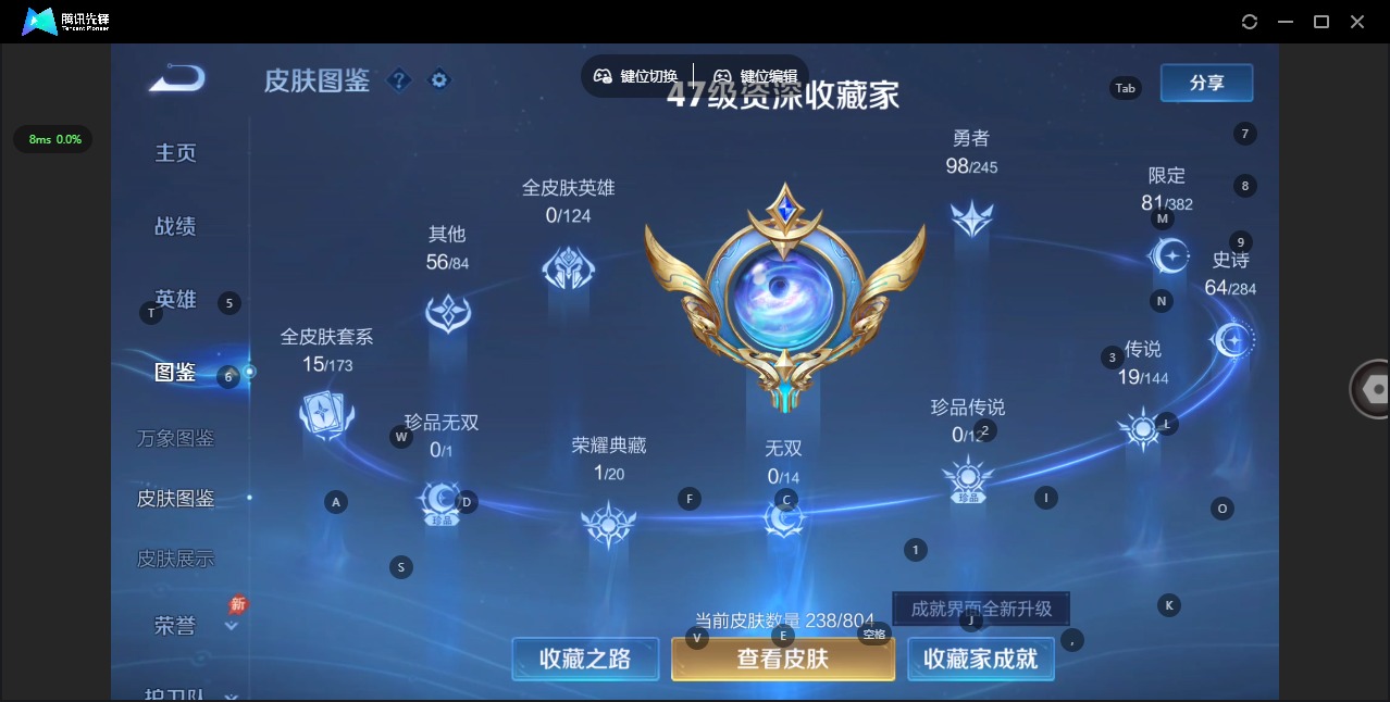 WZQM4508548王者荣耀账号详情图7 WZQM4508548王者荣耀账号详情图7