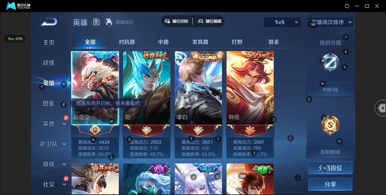 WZQM4508548王者荣耀账号详情图6 WZQM4508548王者荣耀账号详情图6
