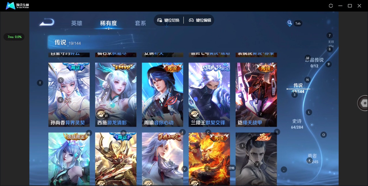 WZQM4508548王者荣耀账号详情图9 WZQM4508548王者荣耀账号详情图9