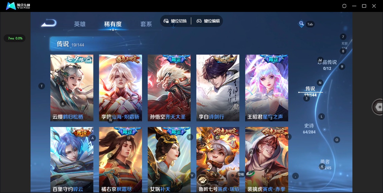WZQM4508548王者荣耀账号详情图8 WZQM4508548王者荣耀账号详情图8