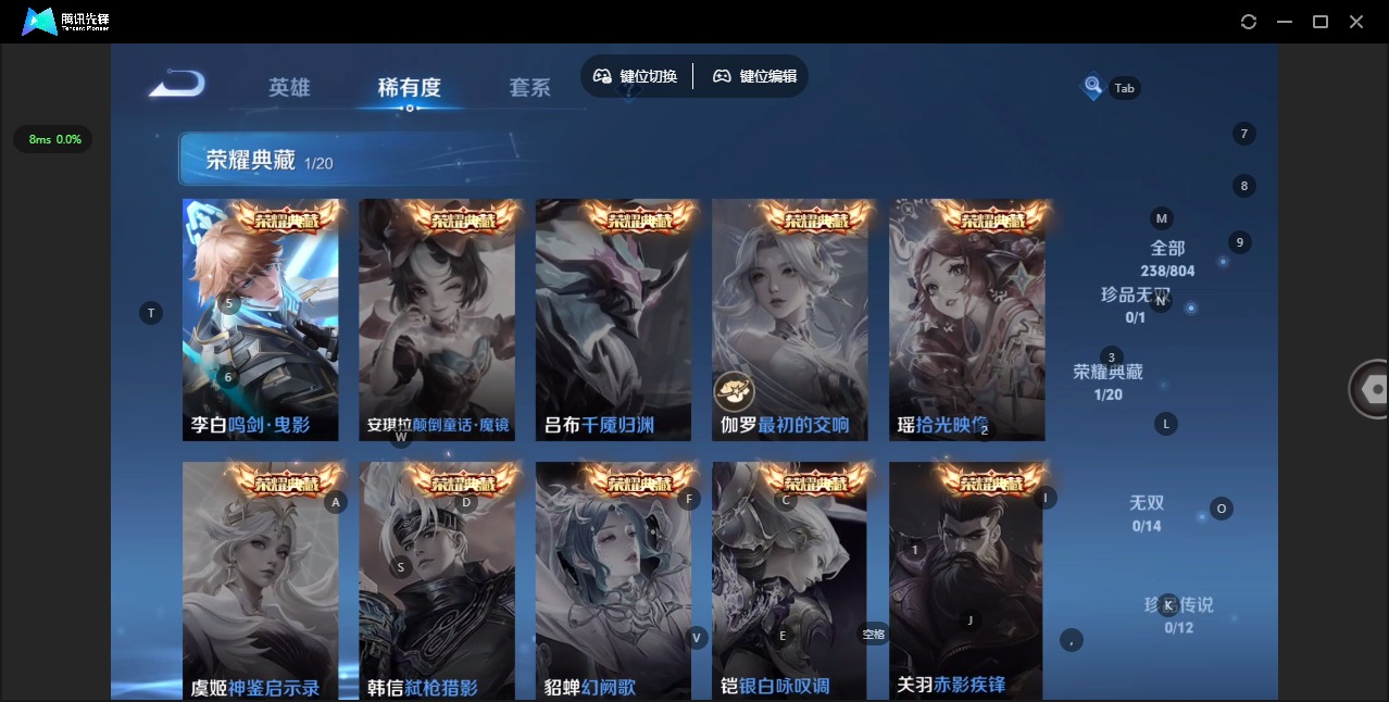 WZQM4508548王者荣耀账号详情图10 WZQM4508548王者荣耀账号详情图10