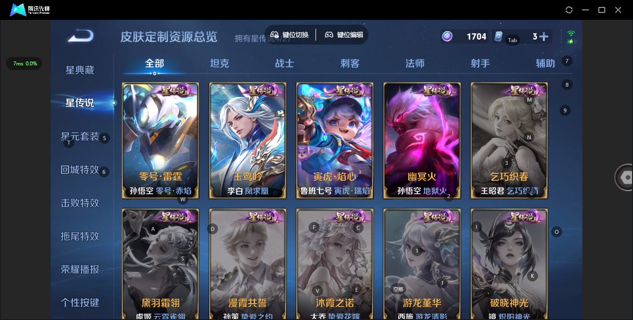WZQM4508548王者荣耀账号详情图13 WZQM4508548王者荣耀账号详情图13