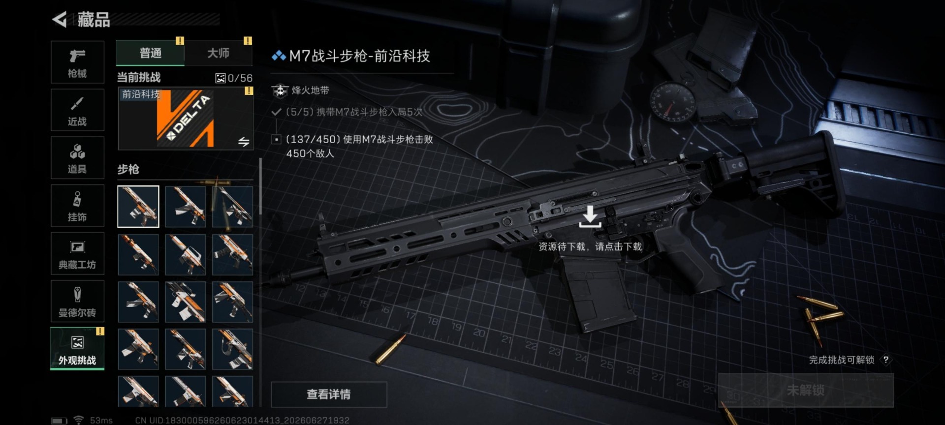 SJZQM4186453三角洲行动账号详情图16