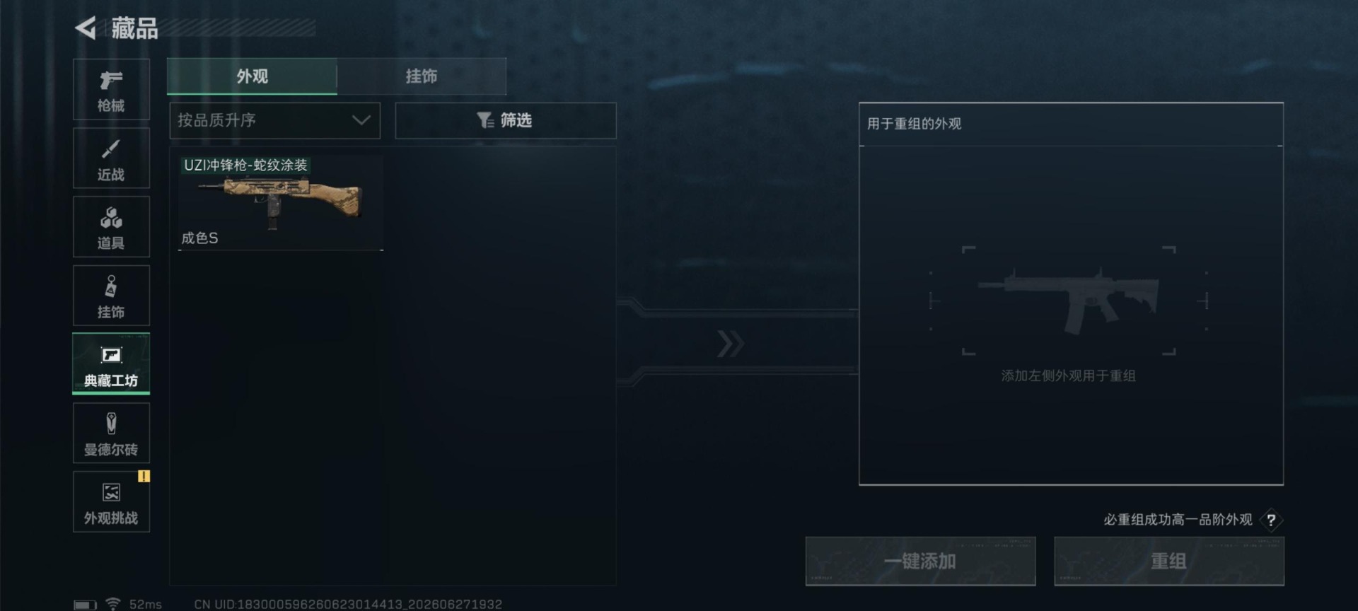 SJZQM4186453三角洲行动账号详情图18