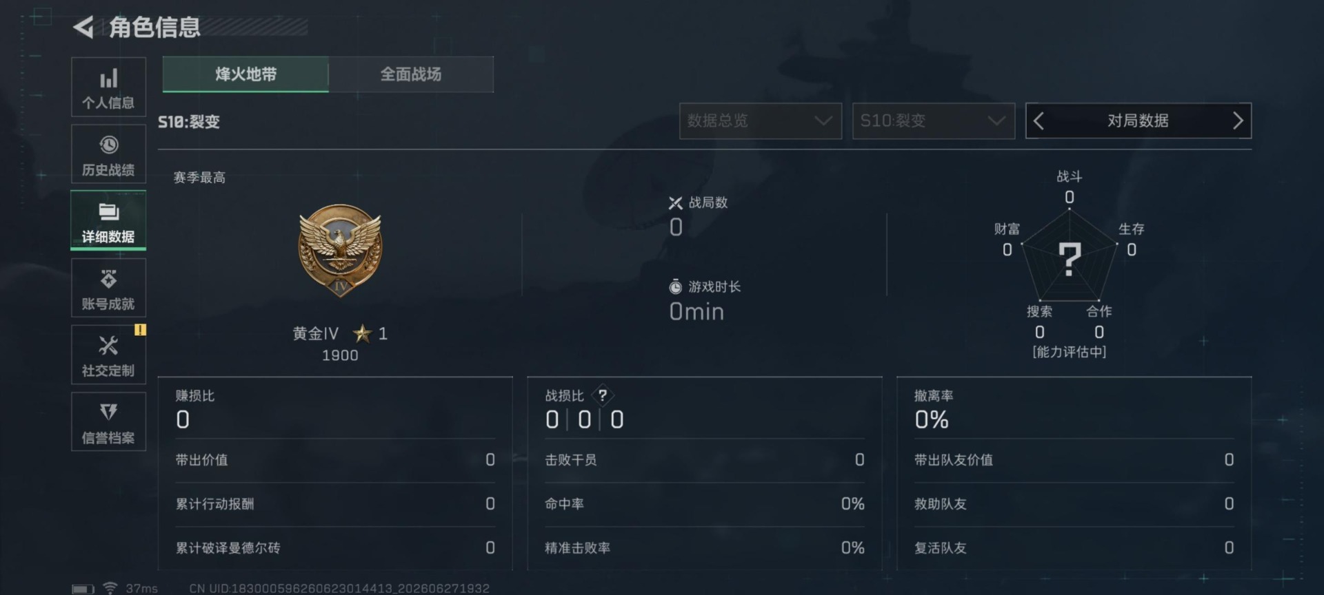 SJZQM4186453三角洲行动账号详情图24