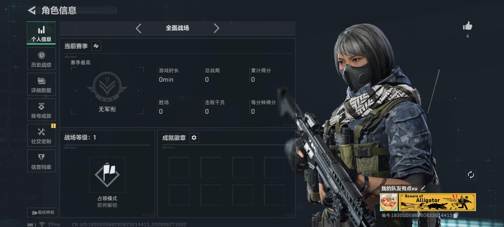SJZQM4186453三角洲行动账号详情图25