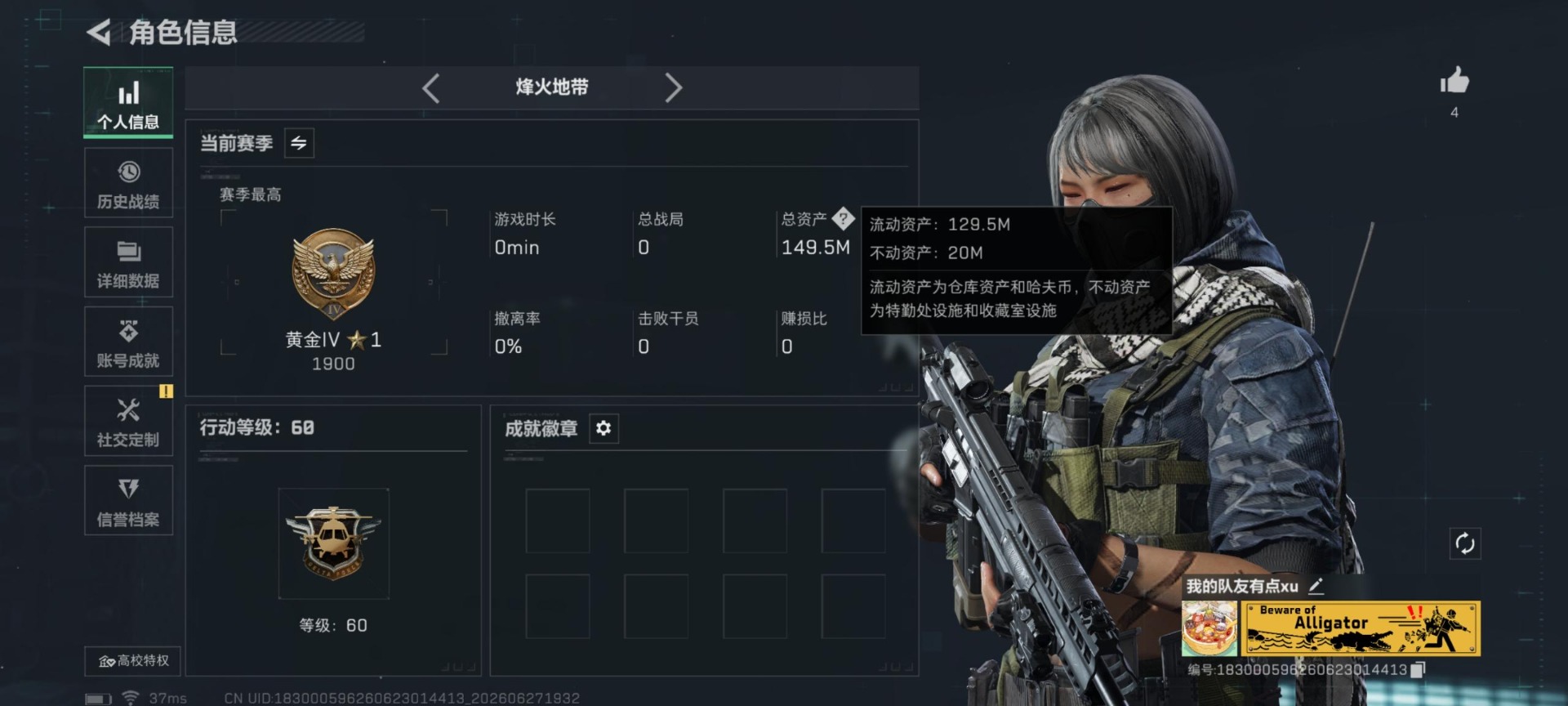 SJZQM4186453三角洲行动账号详情图26