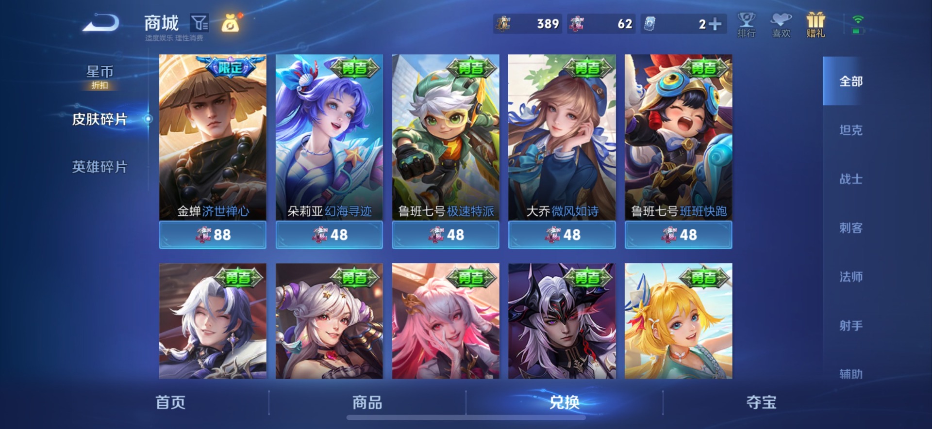 WZQM4456557王者荣耀账号详情图11 WZQM4456557王者荣耀账号详情图11