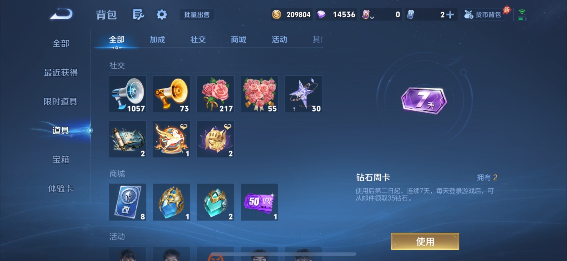WZQM4456557王者荣耀账号详情图14 WZQM4456557王者荣耀账号详情图14