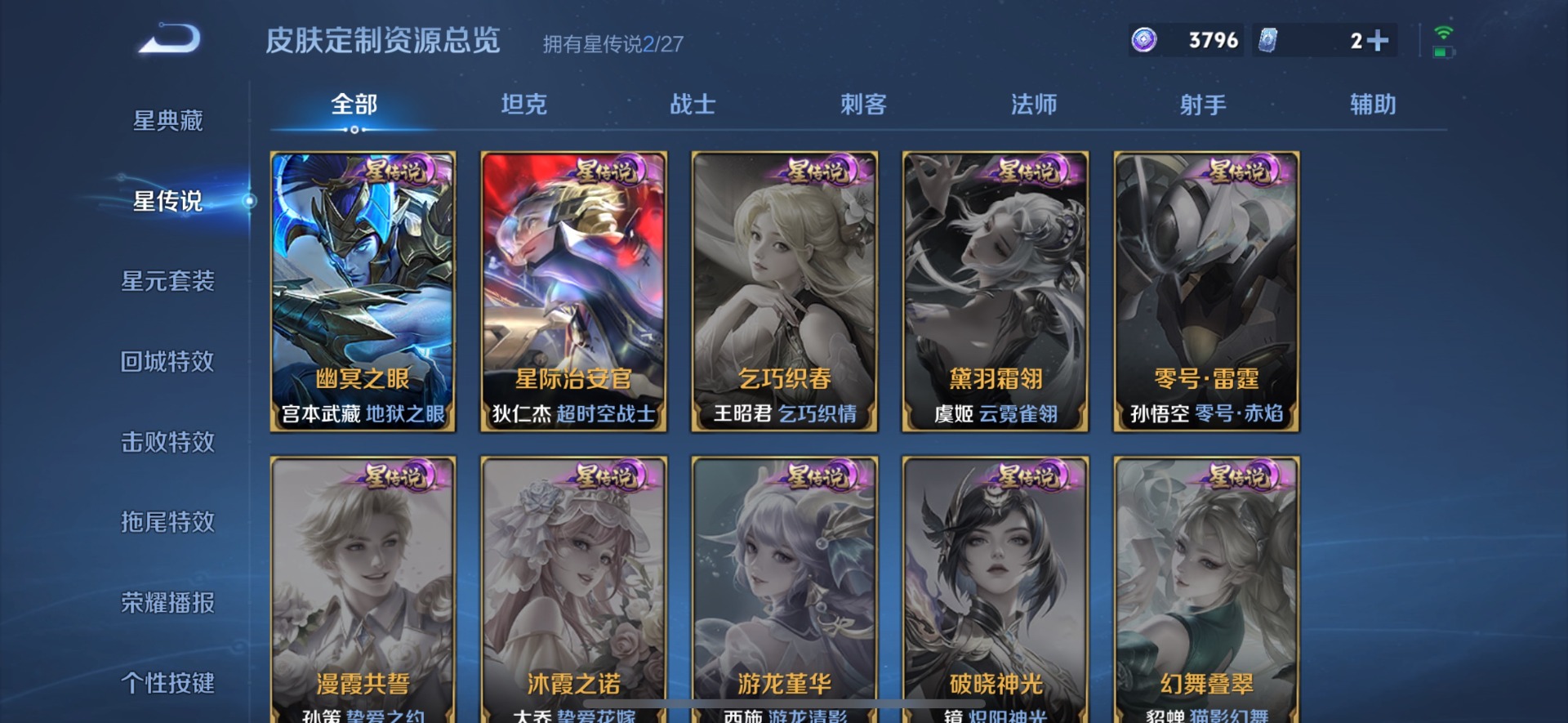WZQM4456557王者荣耀账号详情图17 WZQM4456557王者荣耀账号详情图17