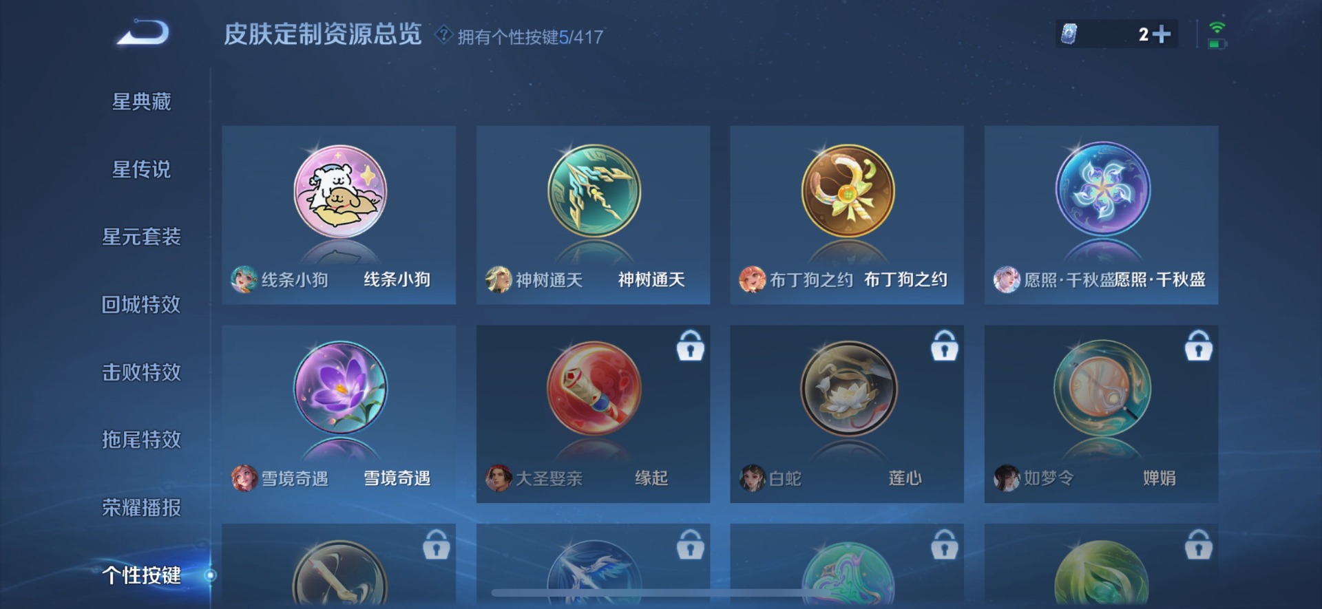 WZQM4456557王者荣耀账号详情图18 WZQM4456557王者荣耀账号详情图18