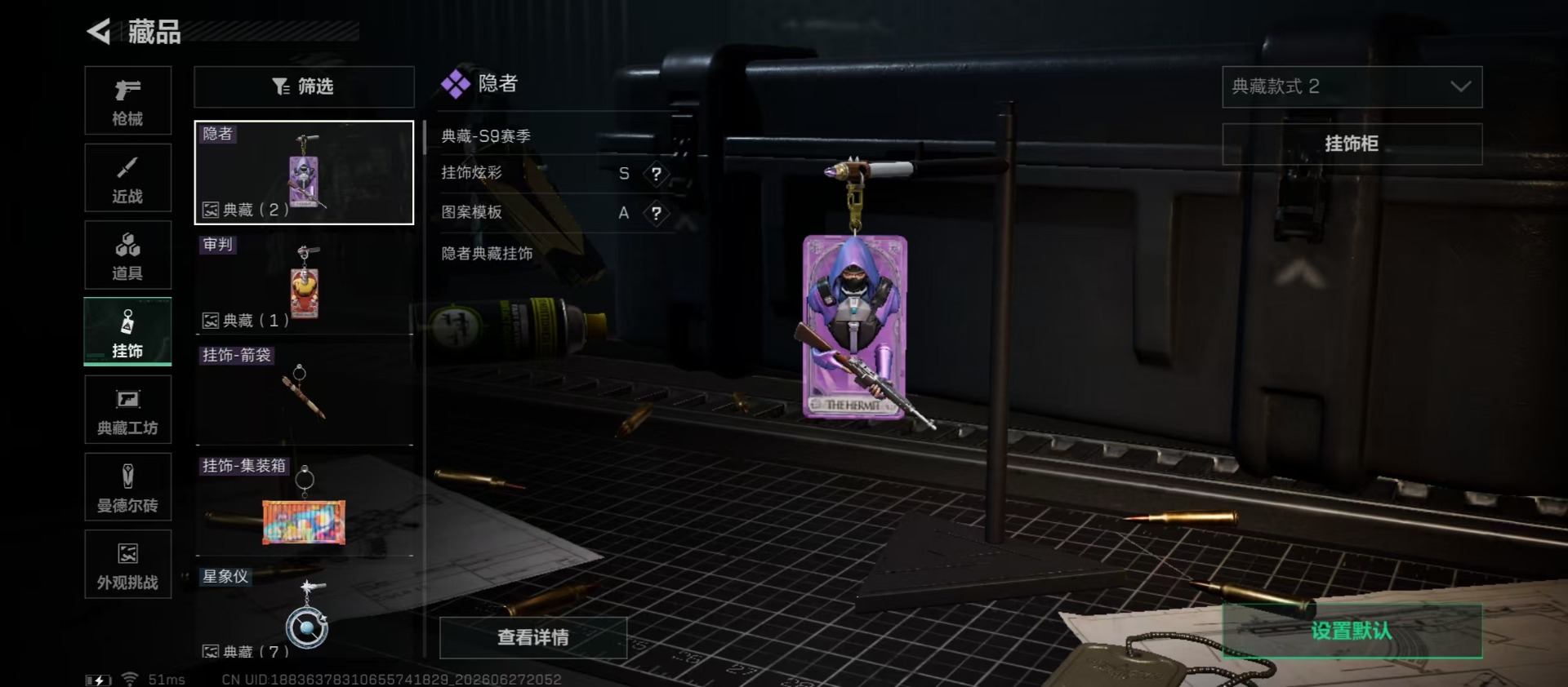 SJZQM4207440三角洲行动账号详情图6