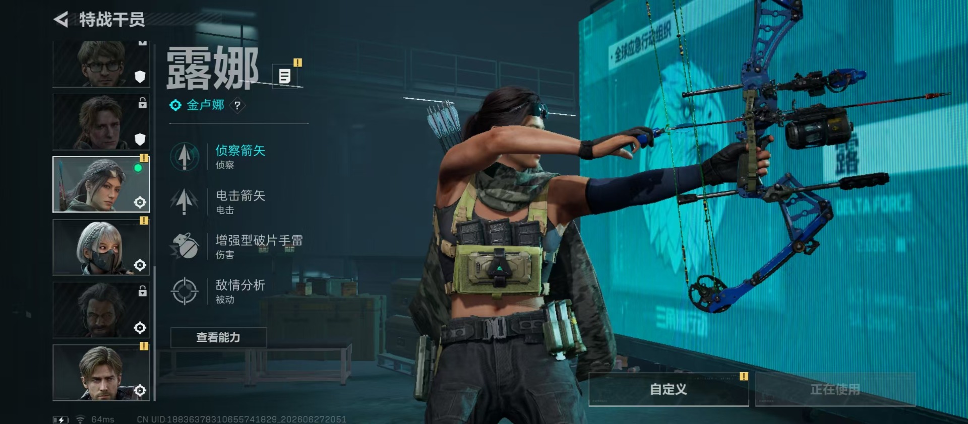 SJZQM4207440三角洲行动账号详情图11