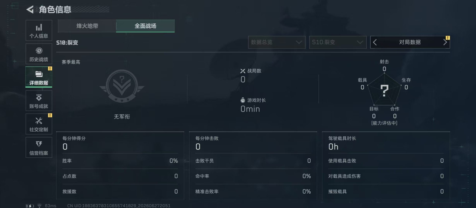 SJZQM4207440三角洲行动账号详情图17