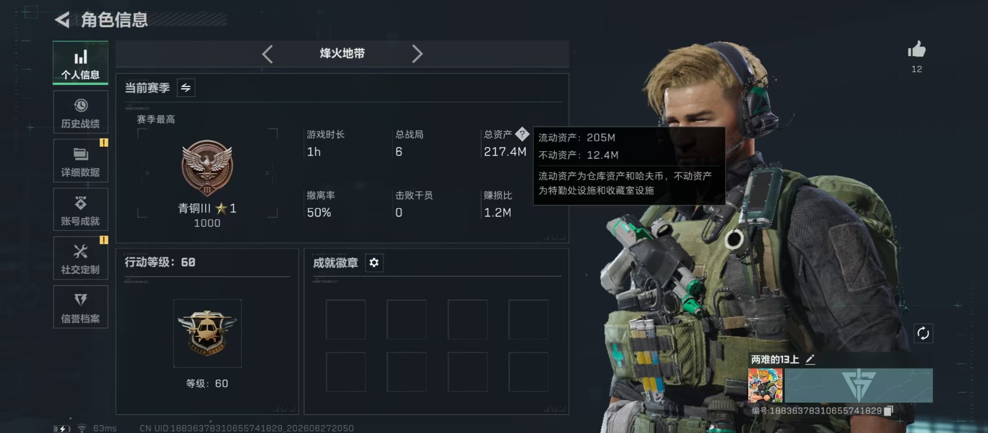 SJZQM4207440三角洲行动账号详情图20