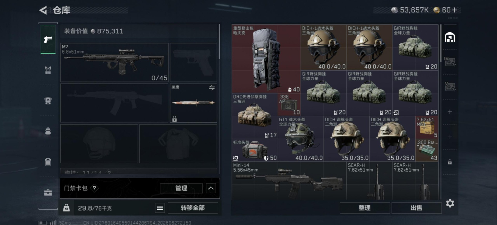 SJZQM4186495三角洲行动账号详情图5